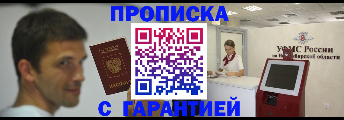 найти адрес прописки в Ейске