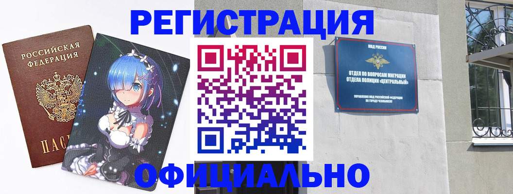 временная регистрация поиск в Ейске