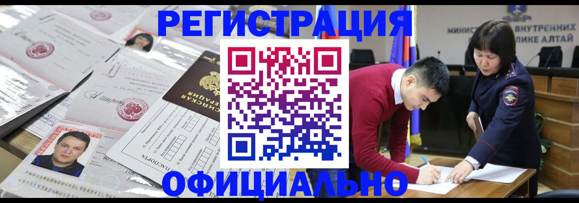 временная регистрация поиск в Ейске